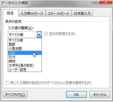 プルダウン 追加 エクセル [Excel]共有ファイルで必須！プルダウン(ドロップダウン)リストの作成方法 /