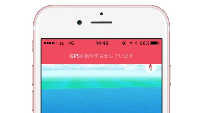 【iPhone】ポケモンGO 「GPS信号を探しています」6つの対処法