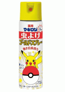 makiron-gold-spray-pokemon-2