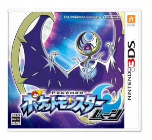 pokemon-sun-moon-package-name-3