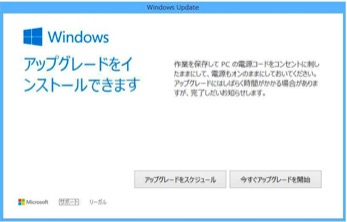Windows 10に勝手にアップデートしない方法【画像解説】